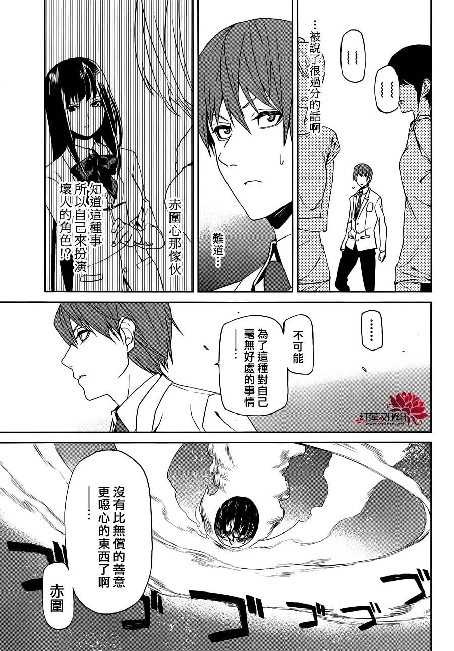月夜田定拯救世界的方式韩漫全集-第04话无删减无遮挡章节图片 