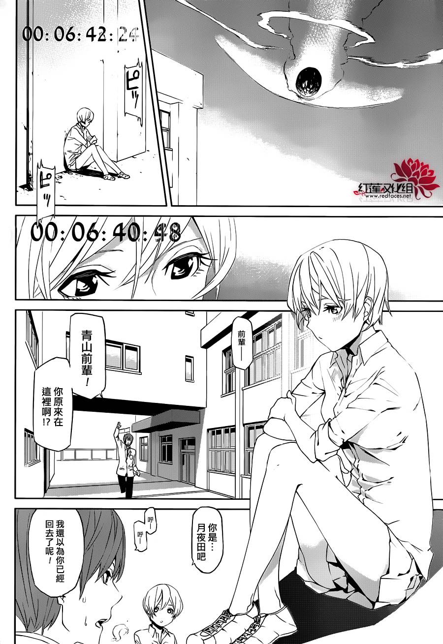 月夜田定拯救世界的方式韩漫全集-第04话无删减无遮挡章节图片 