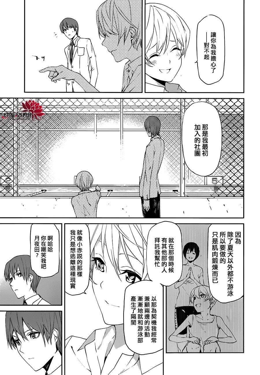 月夜田定拯救世界的方式韩漫全集-第04话无删减无遮挡章节图片 