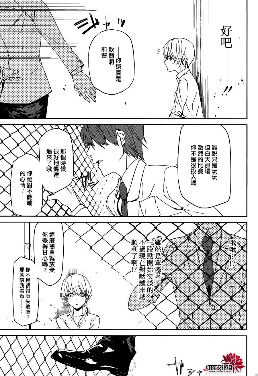 月夜田定拯救世界的方式韩漫全集-第04话无删减无遮挡章节图片 