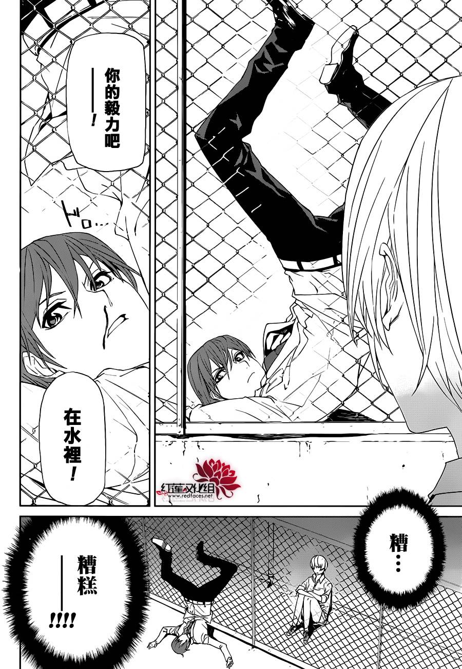 月夜田定拯救世界的方式韩漫全集-第04话无删减无遮挡章节图片 