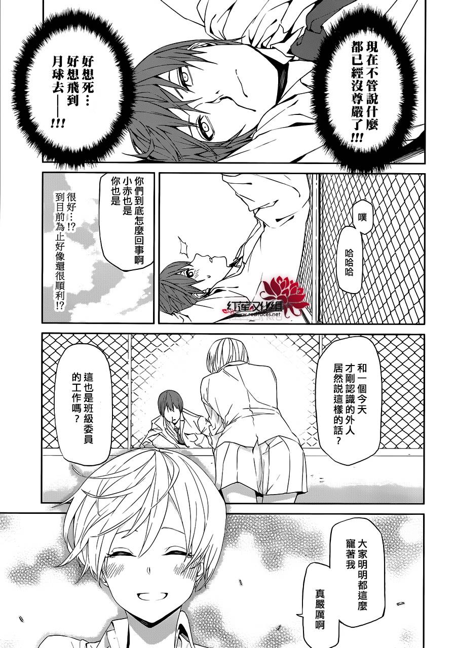 月夜田定拯救世界的方式韩漫全集-第04话无删减无遮挡章节图片 
