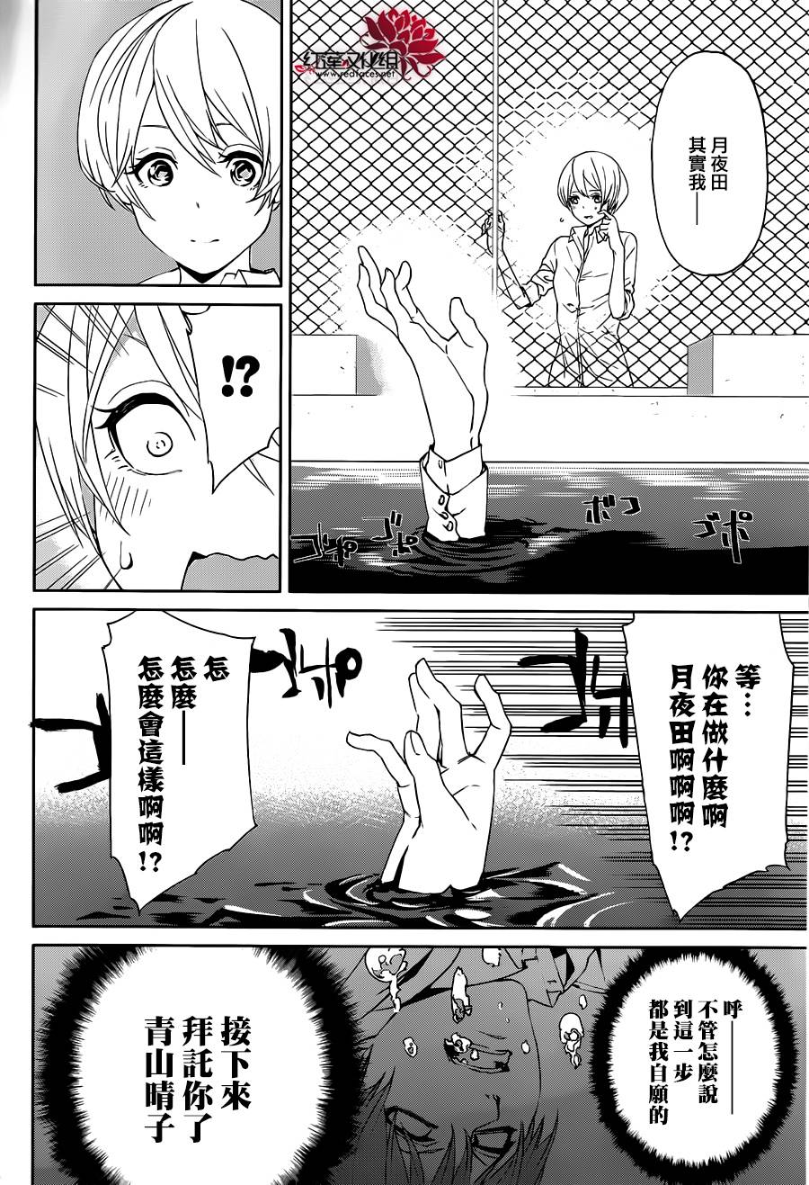 月夜田定拯救世界的方式韩漫全集-第04话无删减无遮挡章节图片 