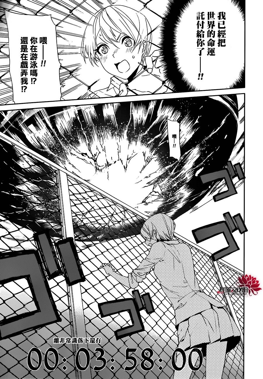 月夜田定拯救世界的方式韩漫全集-第04话无删减无遮挡章节图片 