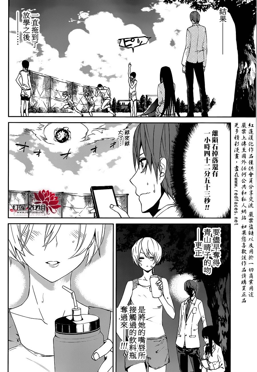 月夜田定拯救世界的方式韩漫全集-第04话无删减无遮挡章节图片 
