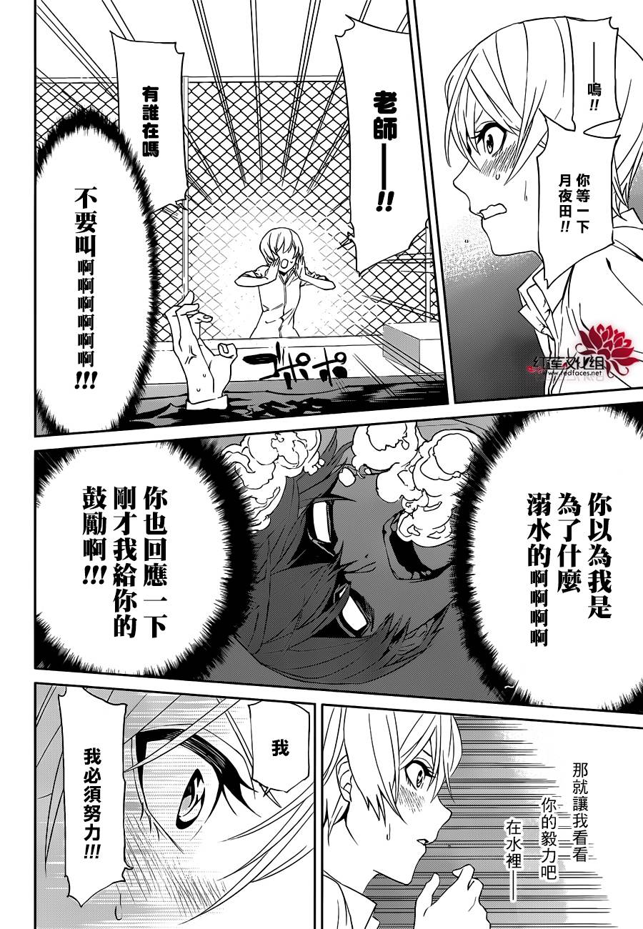 月夜田定拯救世界的方式韩漫全集-第04话无删减无遮挡章节图片 