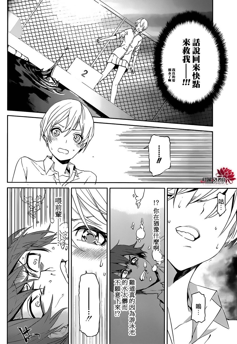 月夜田定拯救世界的方式韩漫全集-第04话无删减无遮挡章节图片 