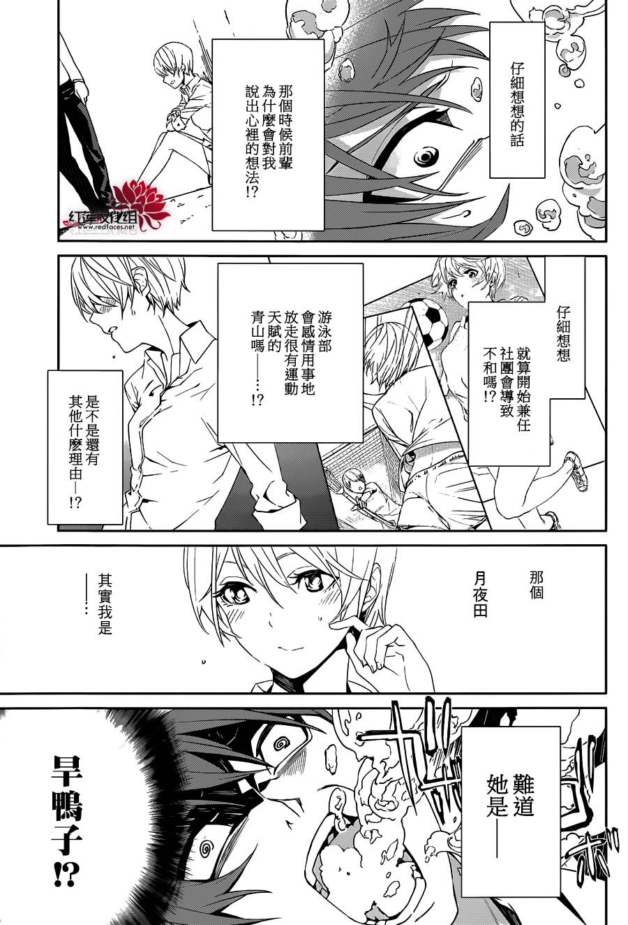 月夜田定拯救世界的方式韩漫全集-第04话无删减无遮挡章节图片 