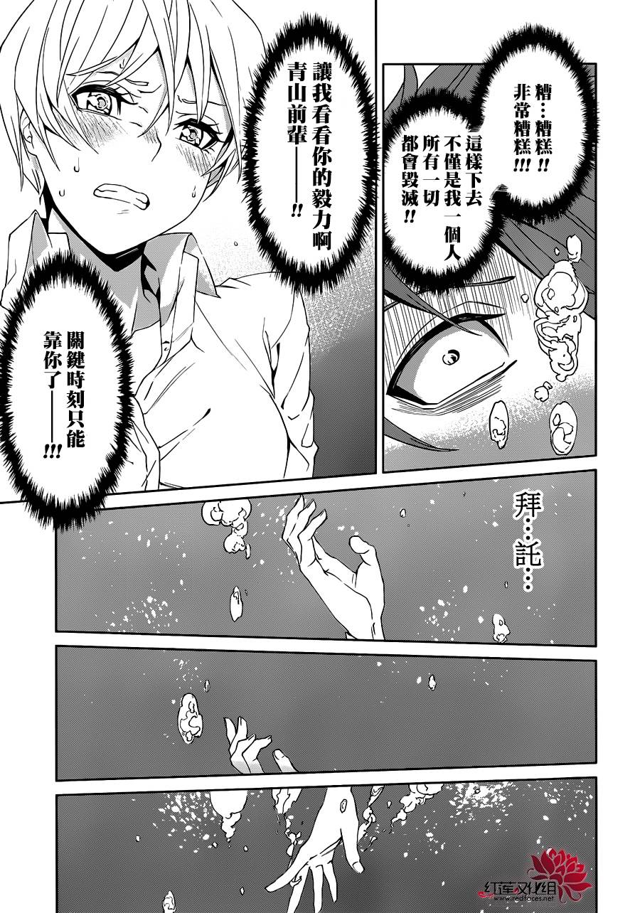 月夜田定拯救世界的方式韩漫全集-第04话无删减无遮挡章节图片 