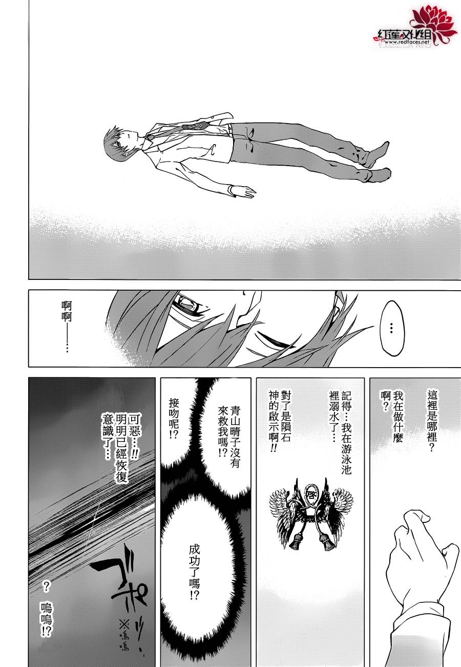 月夜田定拯救世界的方式韩漫全集-第04话无删减无遮挡章节图片 
