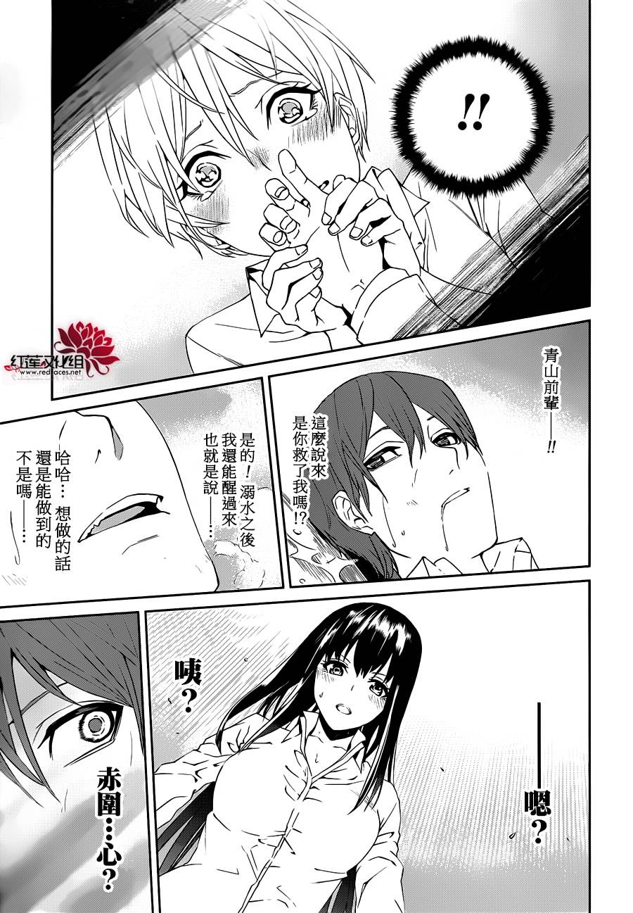 月夜田定拯救世界的方式韩漫全集-第04话无删减无遮挡章节图片 