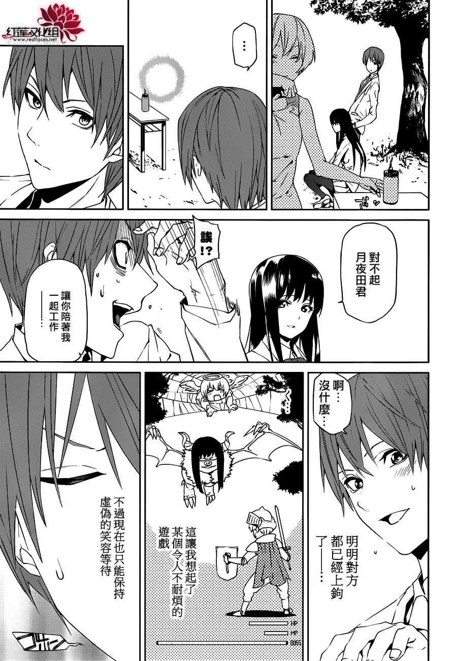 月夜田定拯救世界的方式韩漫全集-第04话无删减无遮挡章节图片 
