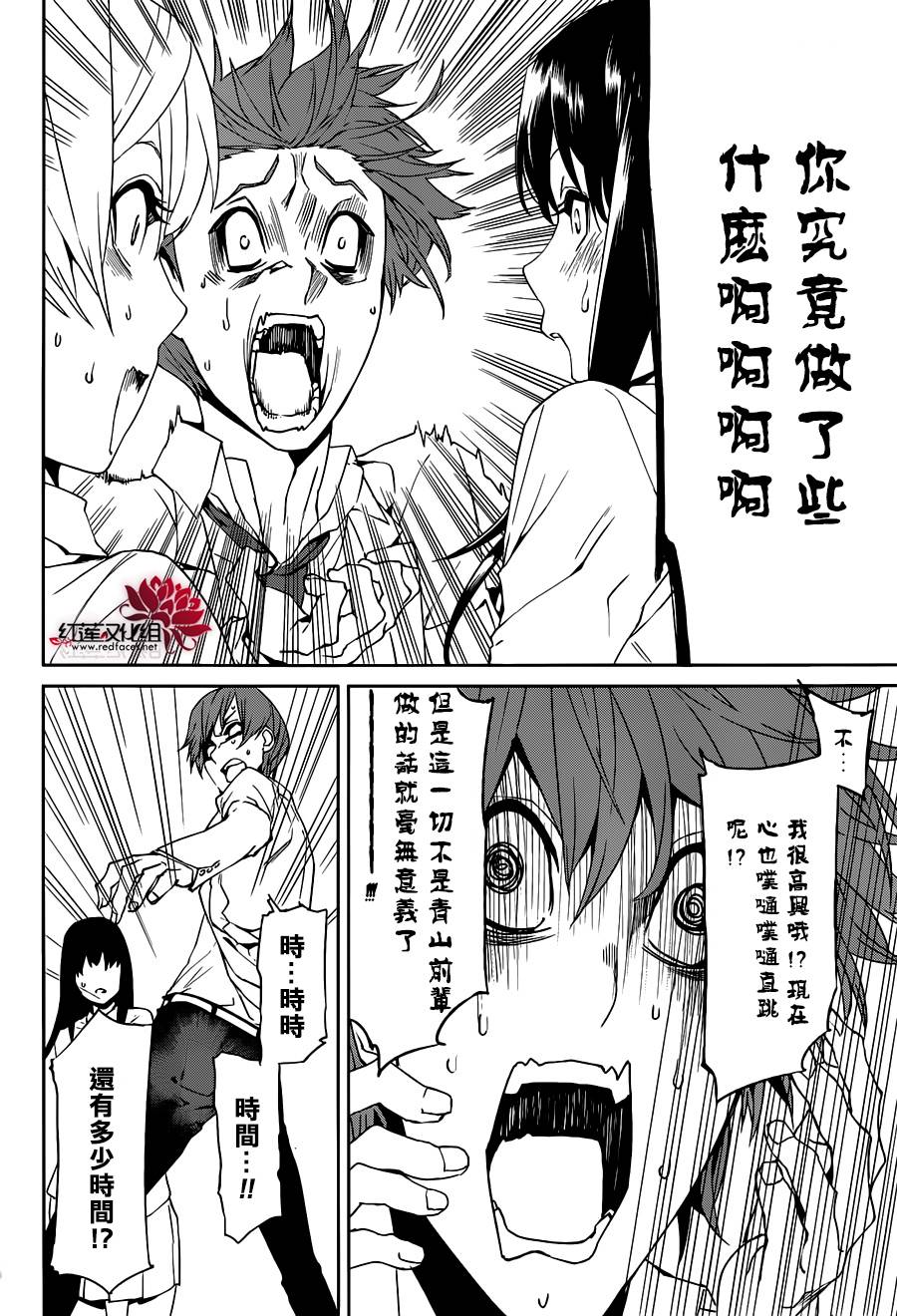 月夜田定拯救世界的方式韩漫全集-第04话无删减无遮挡章节图片 