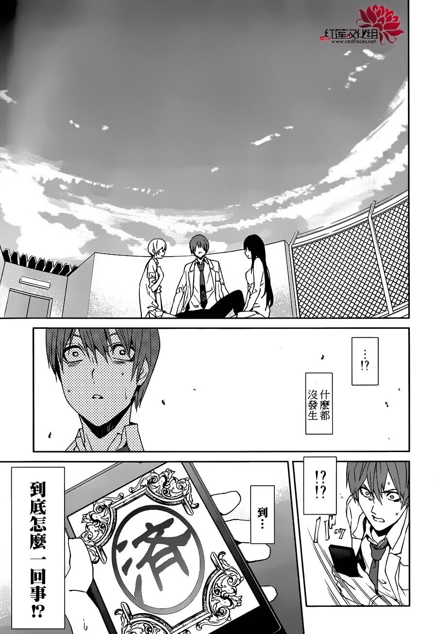 月夜田定拯救世界的方式韩漫全集-第04话无删减无遮挡章节图片 
