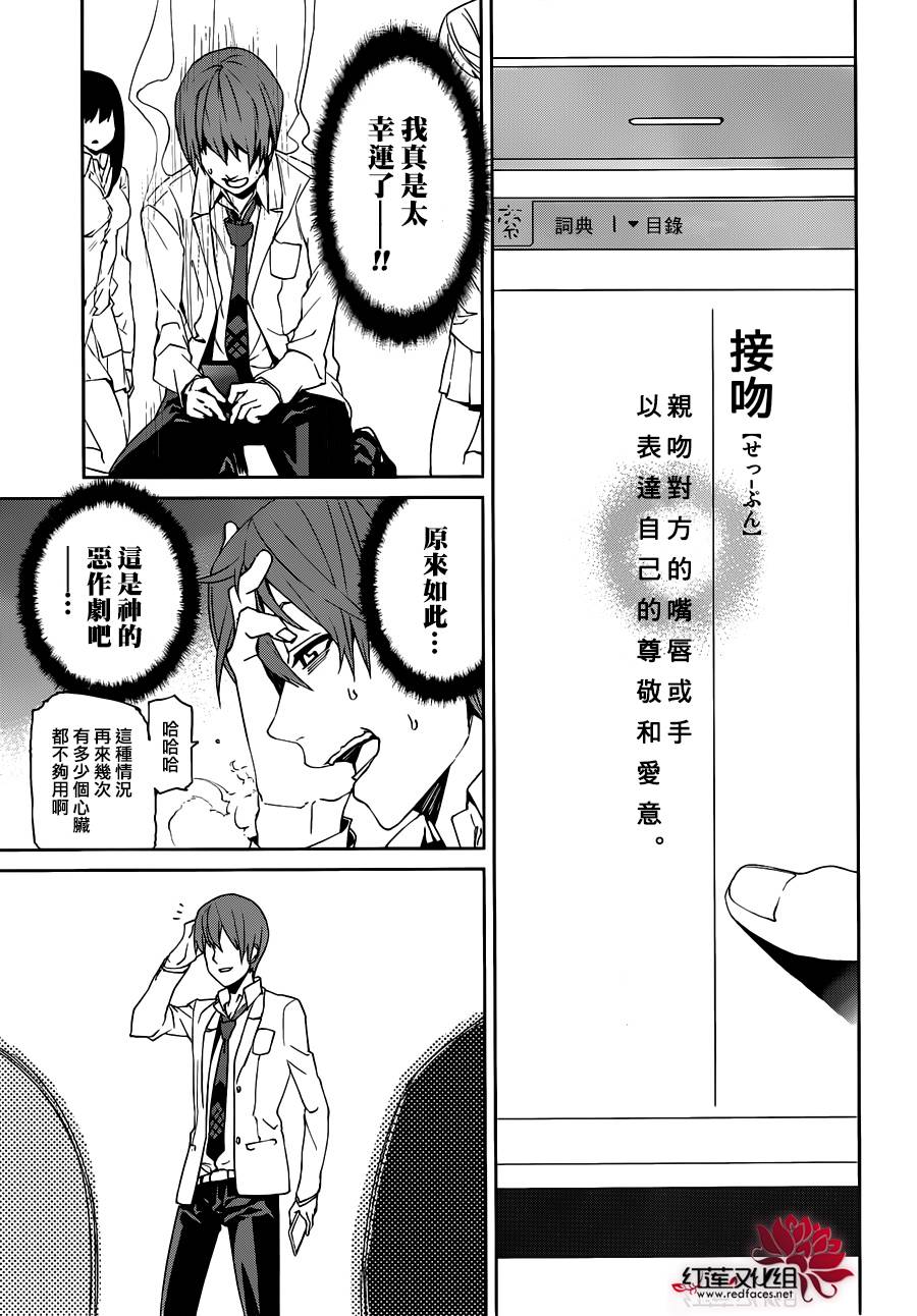 月夜田定拯救世界的方式韩漫全集-第04话无删减无遮挡章节图片 