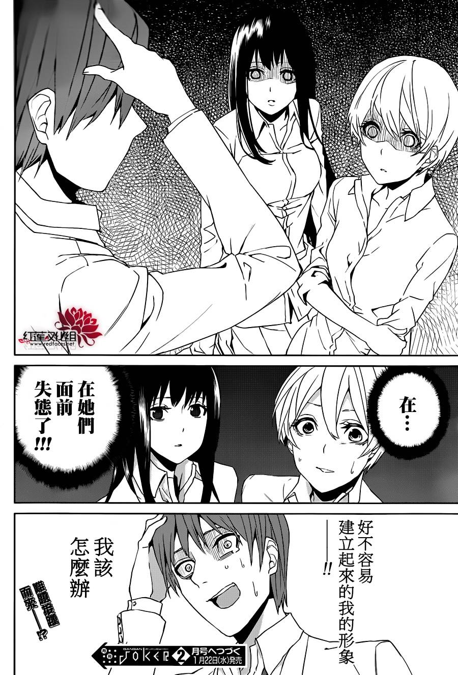 月夜田定拯救世界的方式韩漫全集-第04话无删减无遮挡章节图片 
