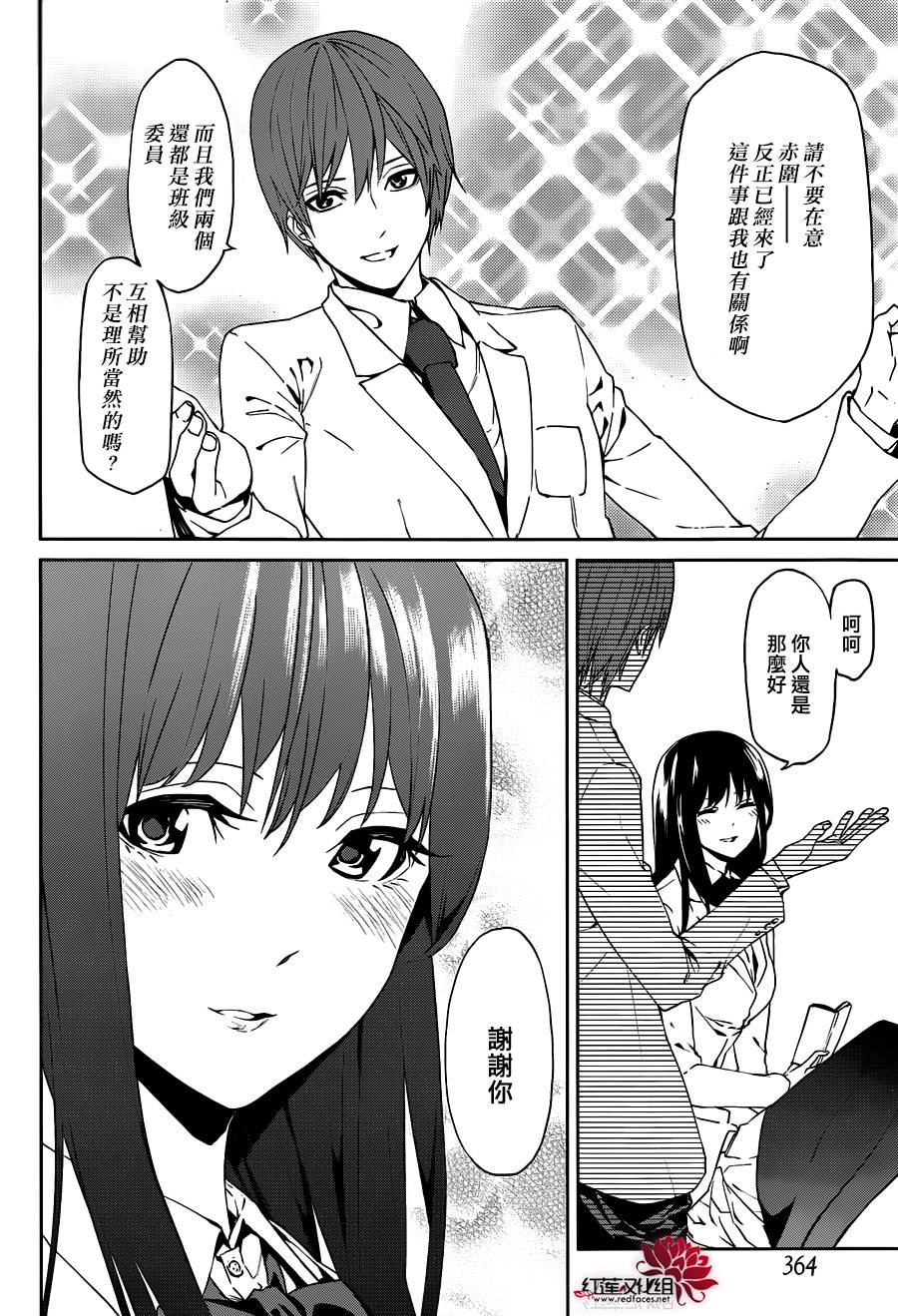 月夜田定拯救世界的方式韩漫全集-第04话无删减无遮挡章节图片 