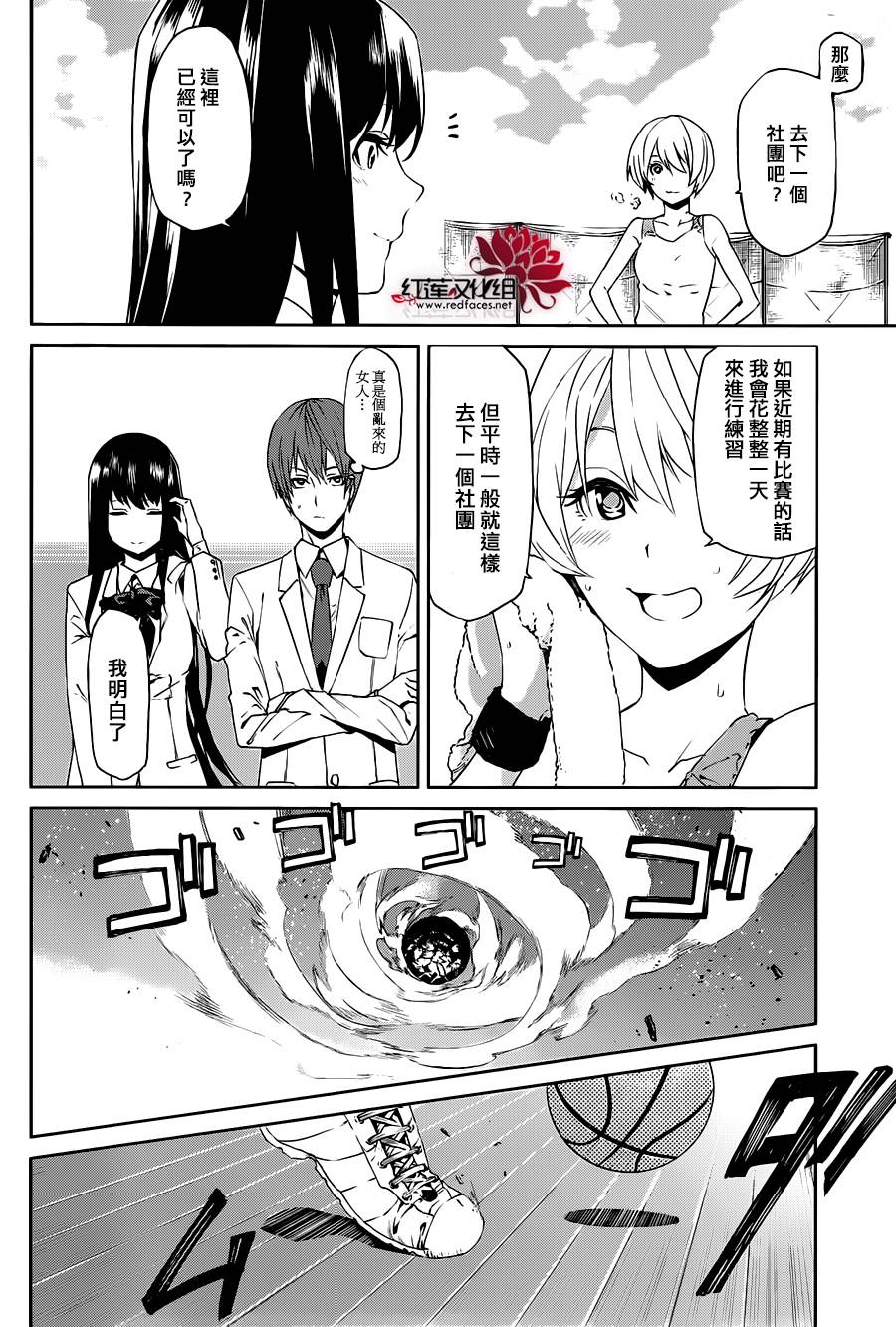 月夜田定拯救世界的方式韩漫全集-第04话无删减无遮挡章节图片 