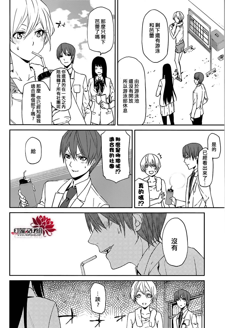 月夜田定拯救世界的方式韩漫全集-第04话无删减无遮挡章节图片 