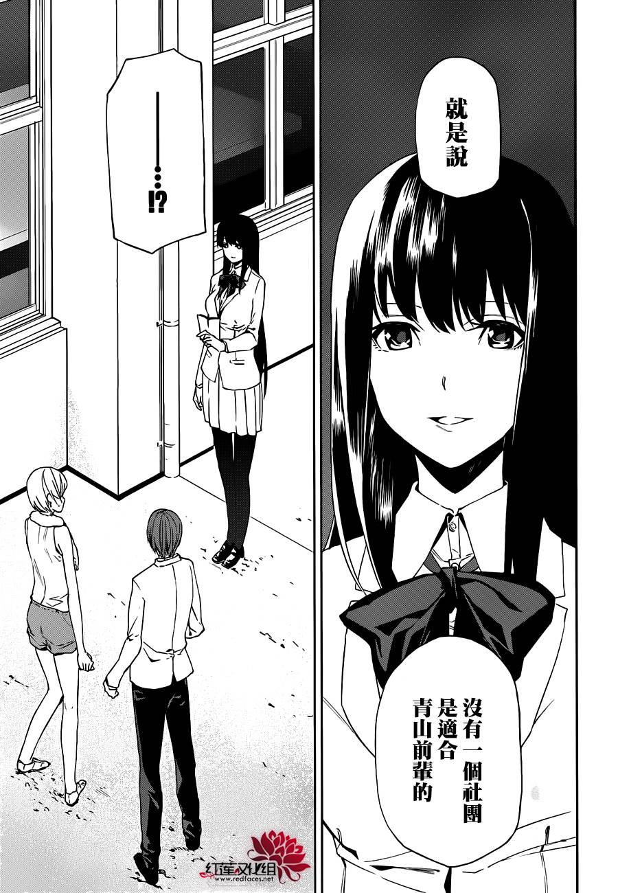 月夜田定拯救世界的方式韩漫全集-第04话无删减无遮挡章节图片 