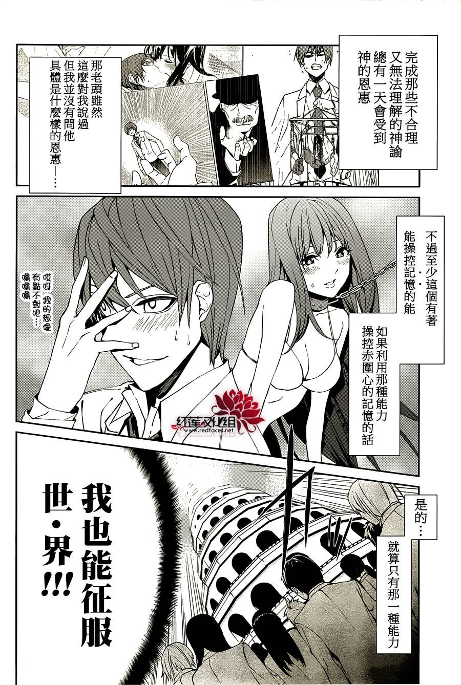 月夜田定拯救世界的方式韩漫全集-第05话无删减无遮挡章节图片 