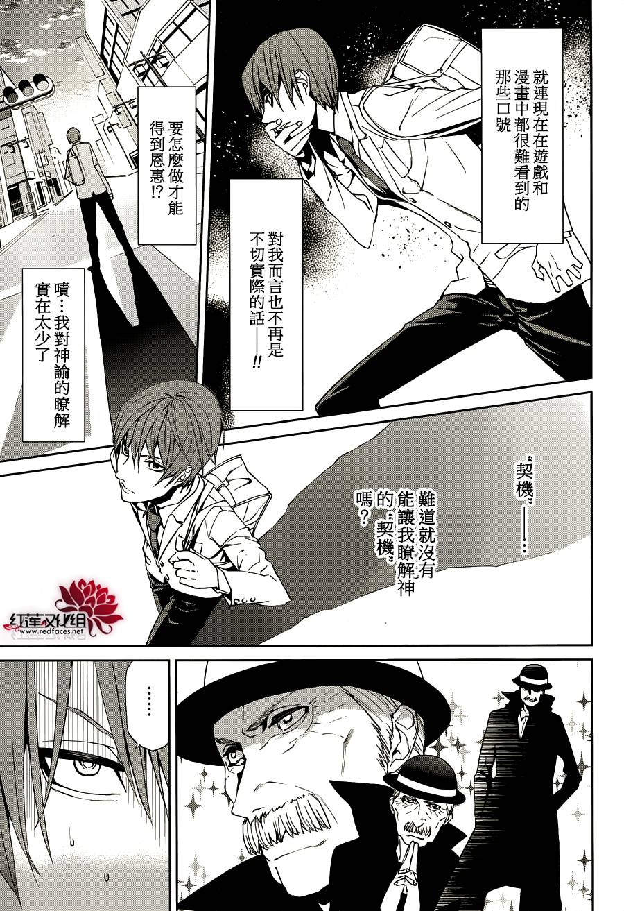 月夜田定拯救世界的方式韩漫全集-第05话无删减无遮挡章节图片 