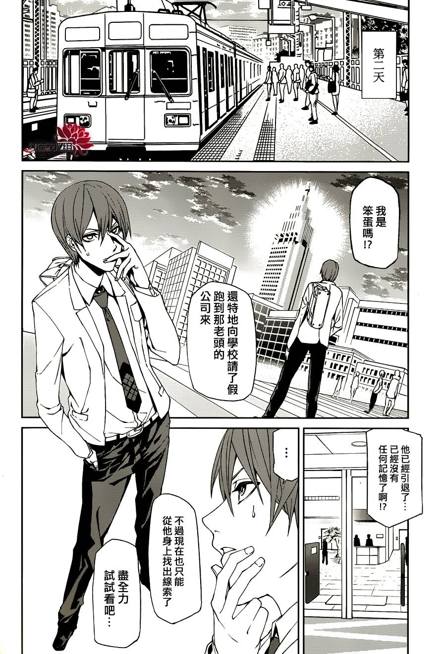 月夜田定拯救世界的方式韩漫全集-第05话无删减无遮挡章节图片 