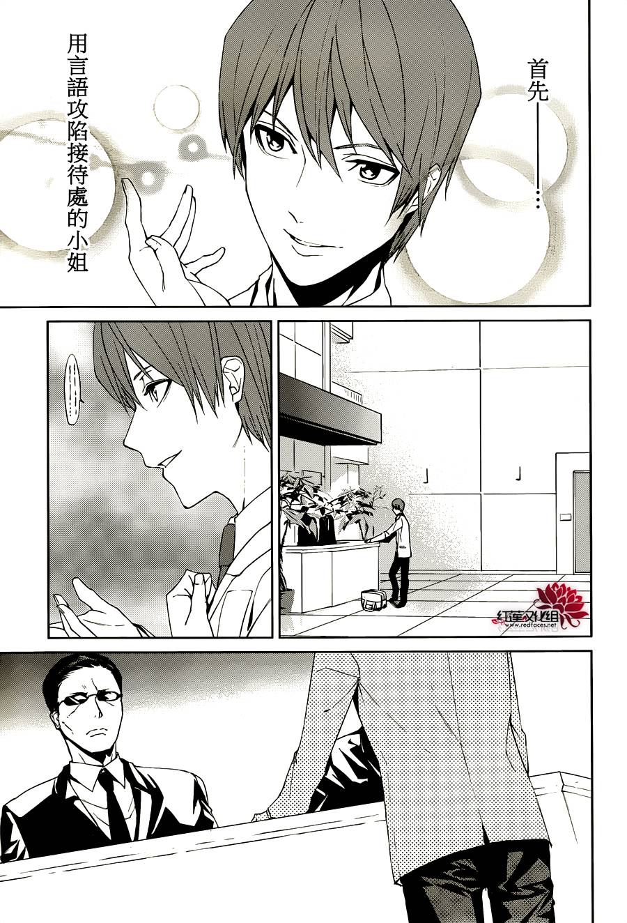 月夜田定拯救世界的方式韩漫全集-第05话无删减无遮挡章节图片 