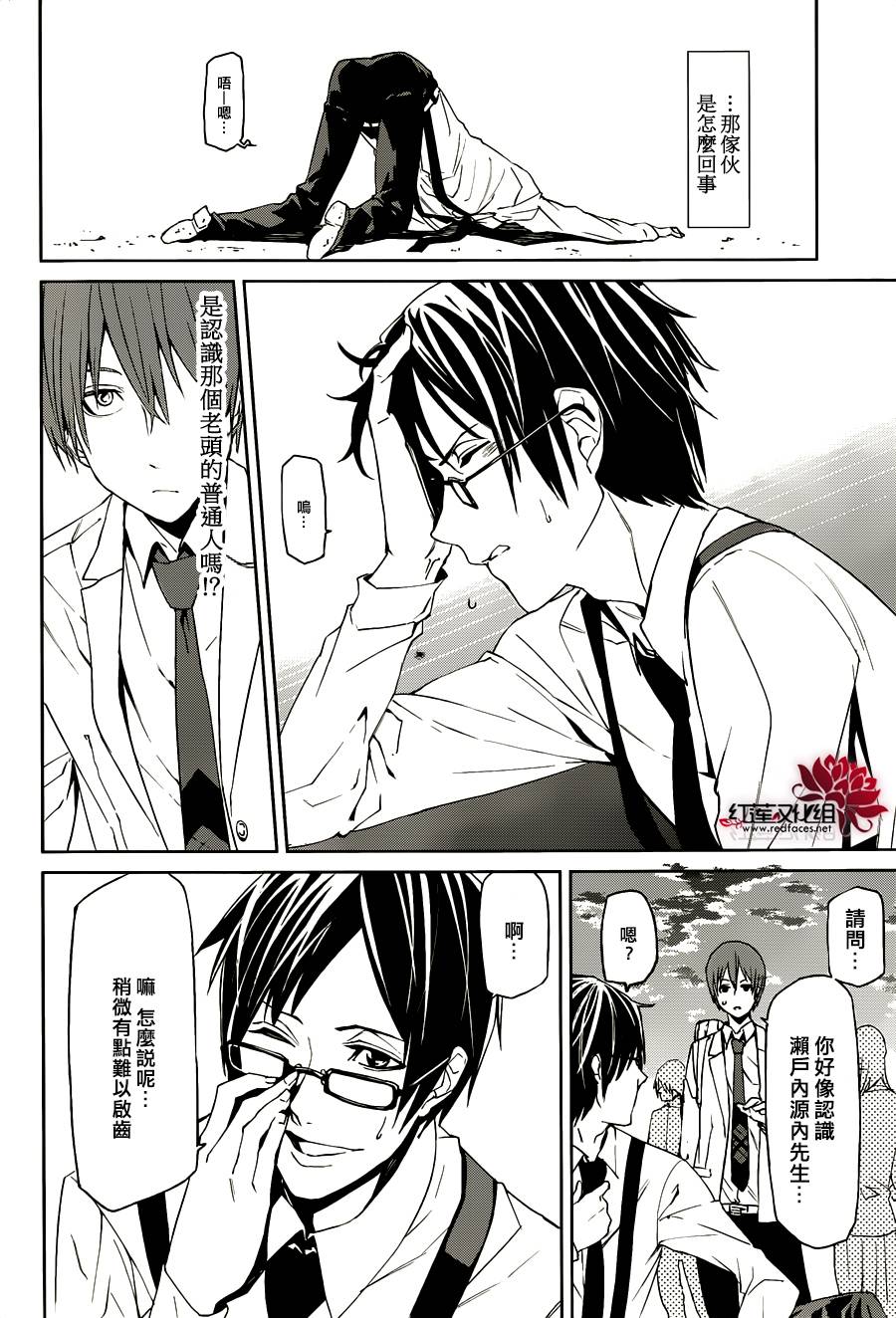 月夜田定拯救世界的方式韩漫全集-第05话无删减无遮挡章节图片 