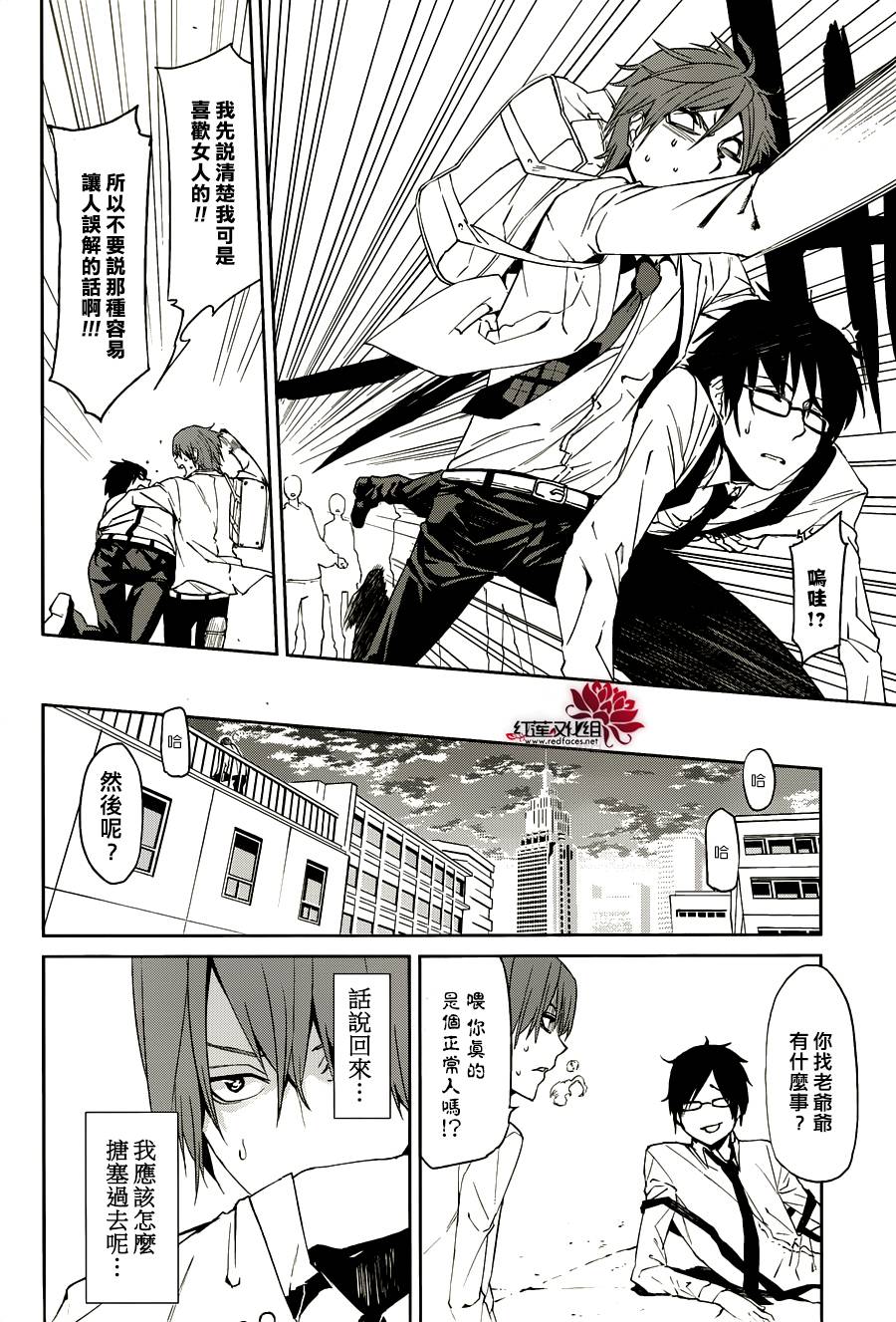 月夜田定拯救世界的方式韩漫全集-第05话无删减无遮挡章节图片 