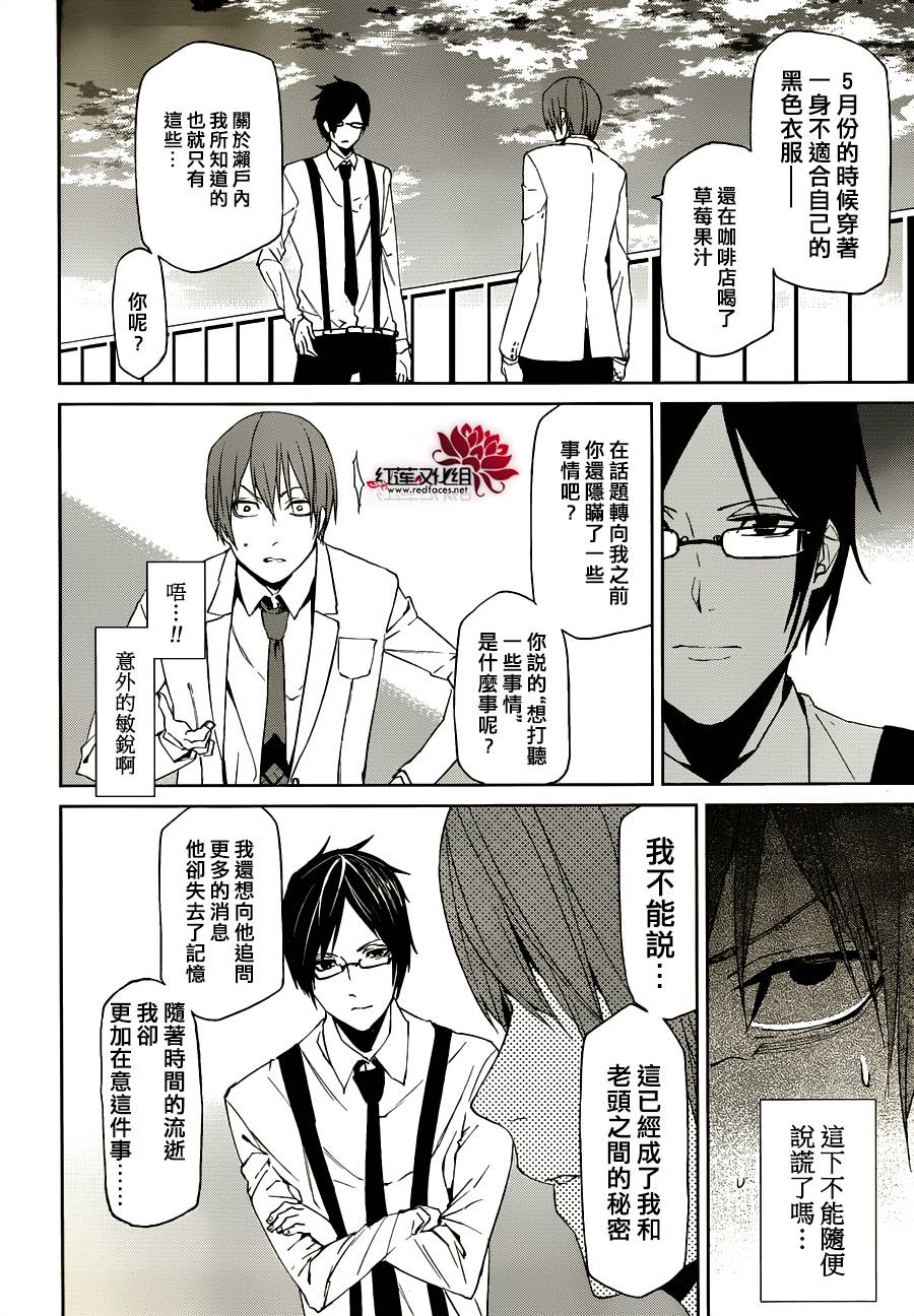 月夜田定拯救世界的方式韩漫全集-第05话无删减无遮挡章节图片 