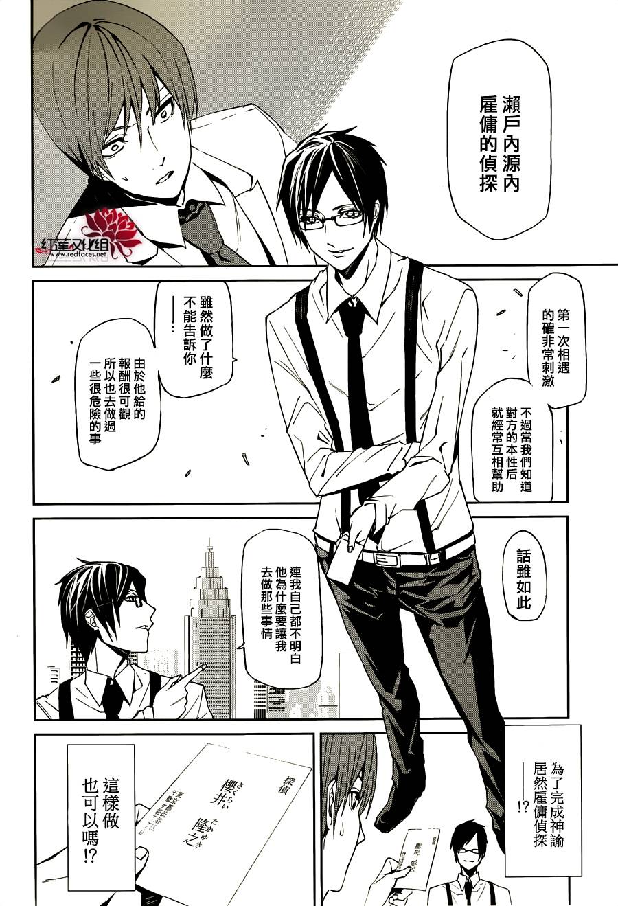 月夜田定拯救世界的方式韩漫全集-第05话无删减无遮挡章节图片 
