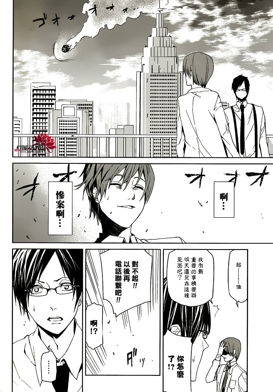 月夜田定拯救世界的方式韩漫全集-第05话无删减无遮挡章节图片 
