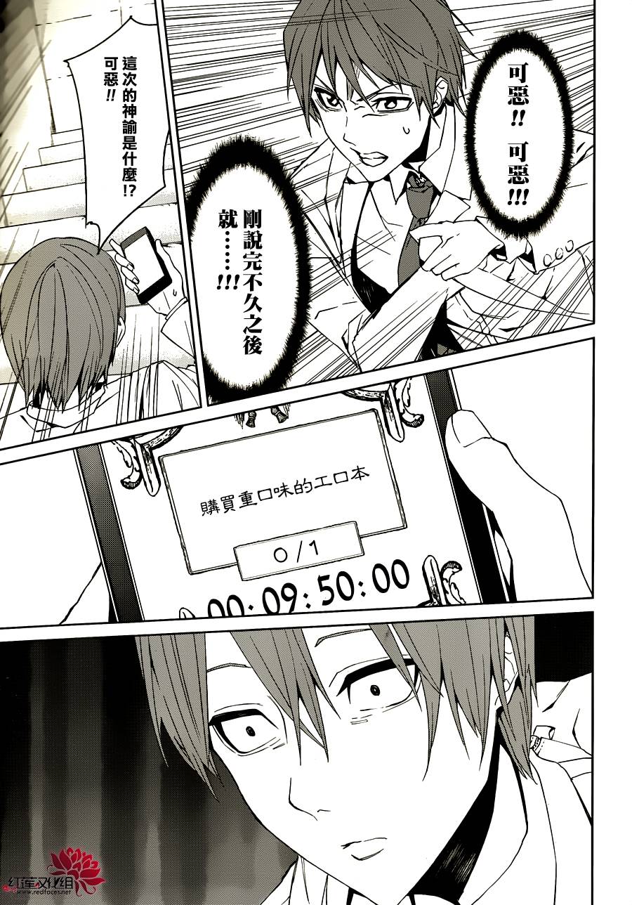 月夜田定拯救世界的方式韩漫全集-第05话无删减无遮挡章节图片 