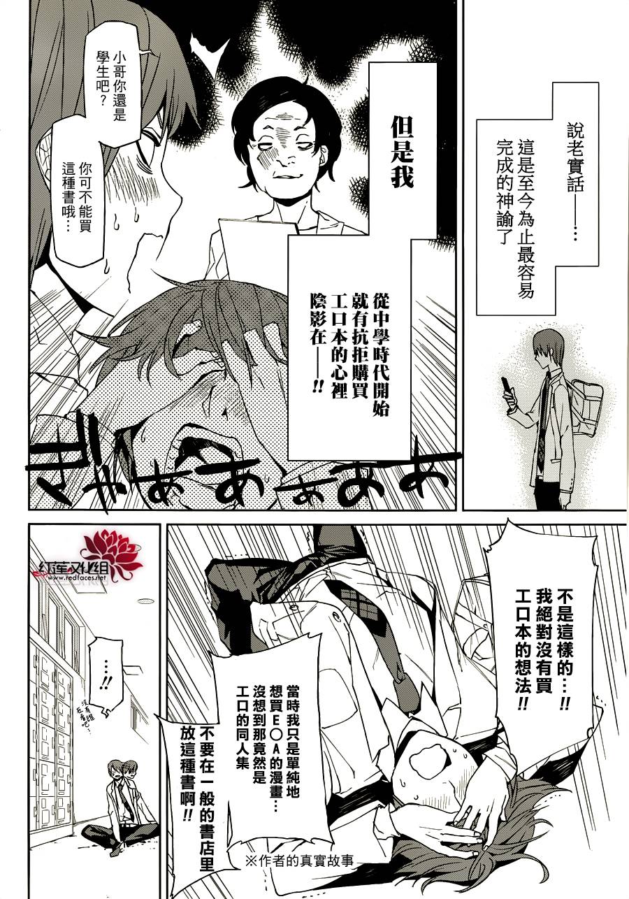 月夜田定拯救世界的方式韩漫全集-第05话无删减无遮挡章节图片 