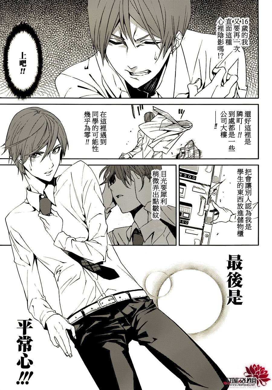 月夜田定拯救世界的方式韩漫全集-第05话无删减无遮挡章节图片 