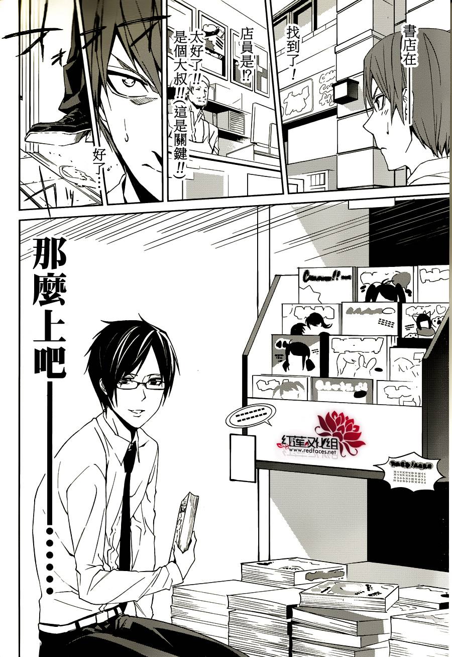 月夜田定拯救世界的方式韩漫全集-第05话无删减无遮挡章节图片 
