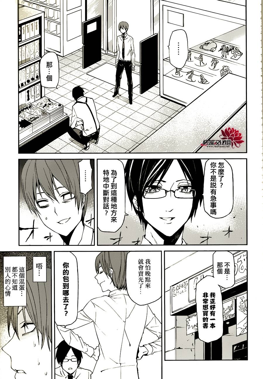 月夜田定拯救世界的方式韩漫全集-第05话无删减无遮挡章节图片 