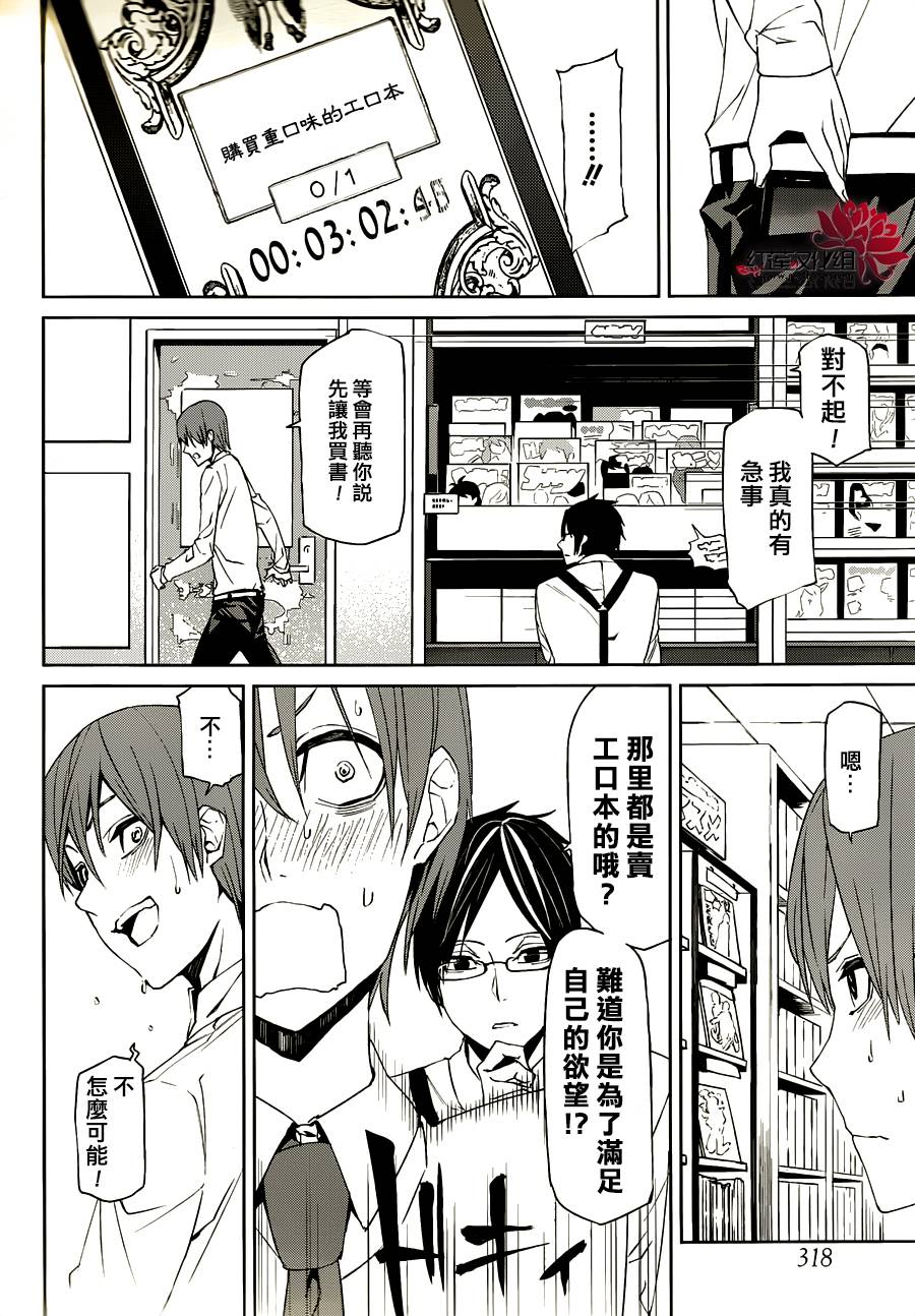 月夜田定拯救世界的方式韩漫全集-第05话无删减无遮挡章节图片 