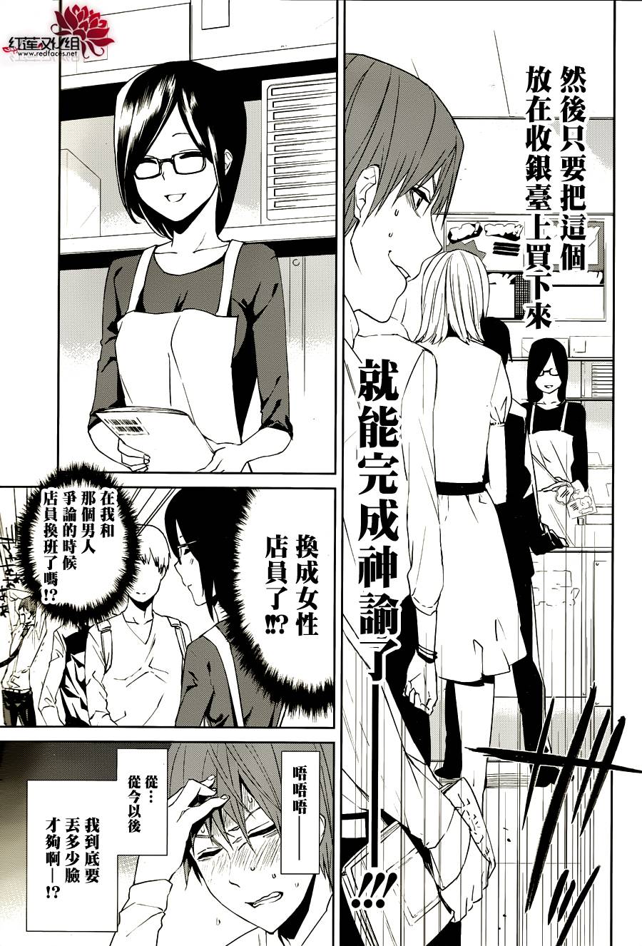 月夜田定拯救世界的方式韩漫全集-第05话无删减无遮挡章节图片 