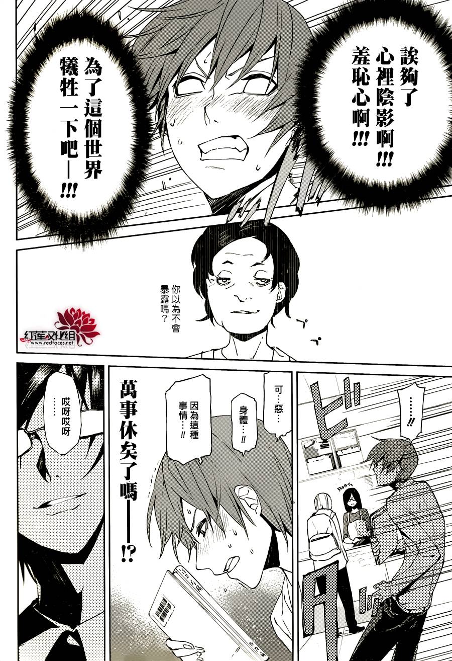 月夜田定拯救世界的方式韩漫全集-第05话无删减无遮挡章节图片 