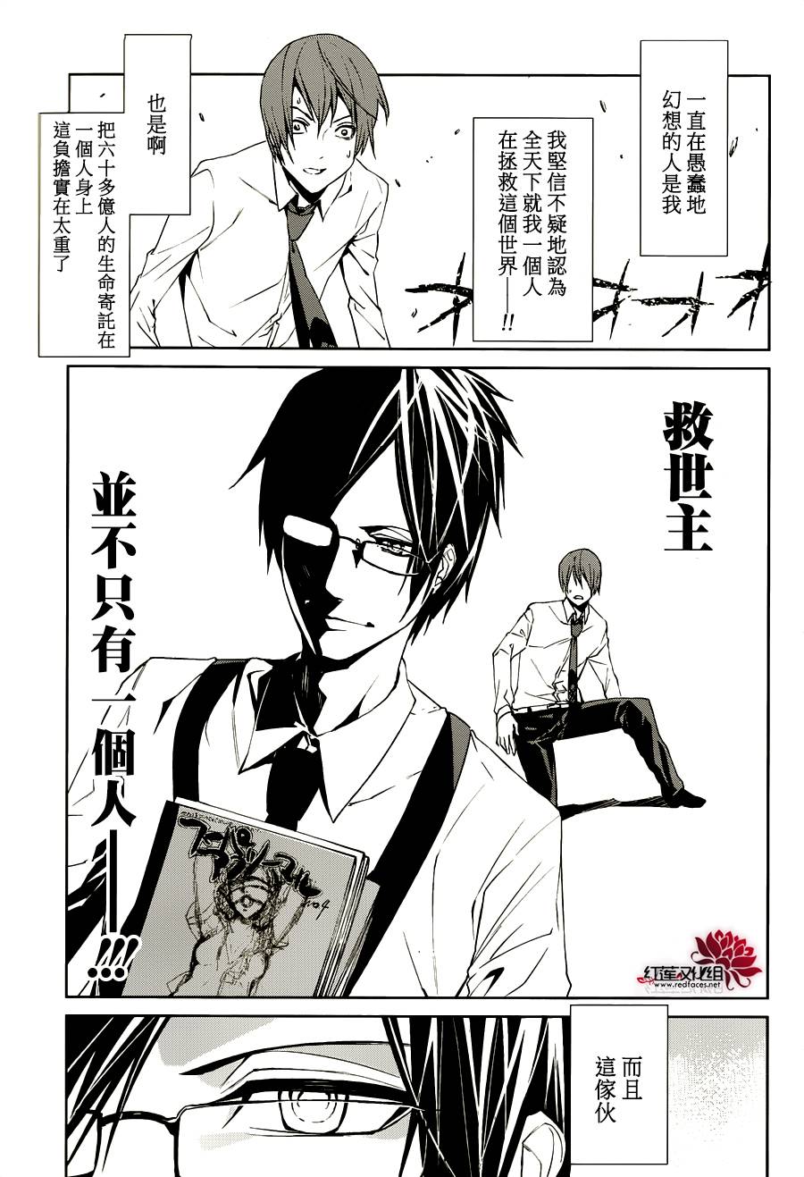 月夜田定拯救世界的方式韩漫全集-第05话无删减无遮挡章节图片 