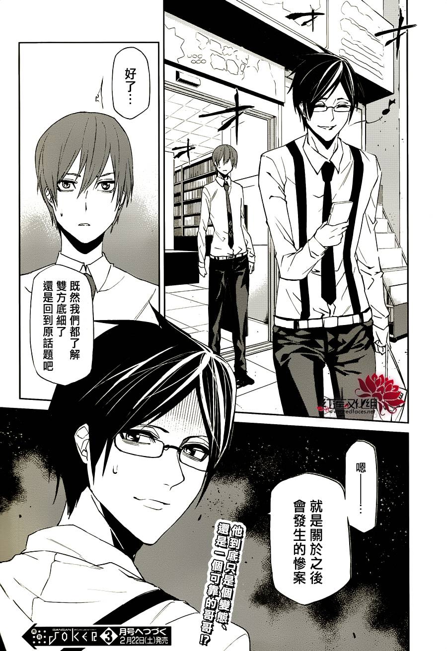 月夜田定拯救世界的方式韩漫全集-第05话无删减无遮挡章节图片 