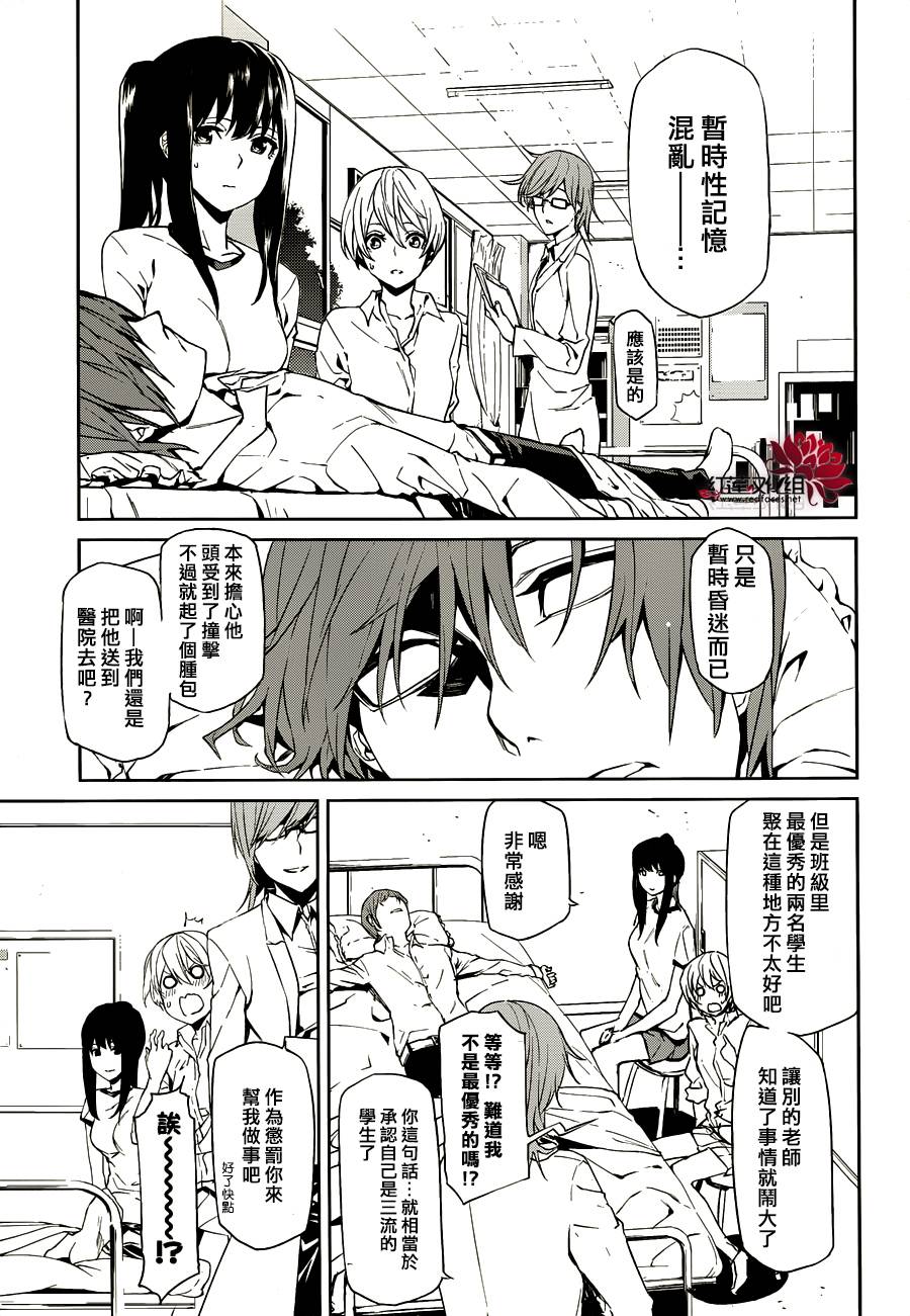 月夜田定拯救世界的方式韩漫全集-第05话无删减无遮挡章节图片 