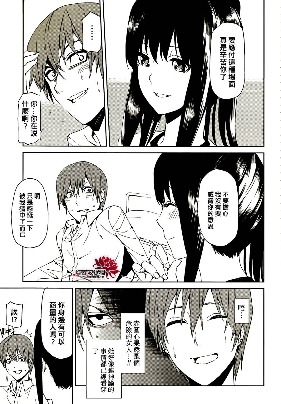 月夜田定拯救世界的方式韩漫全集-第05话无删减无遮挡章节图片 