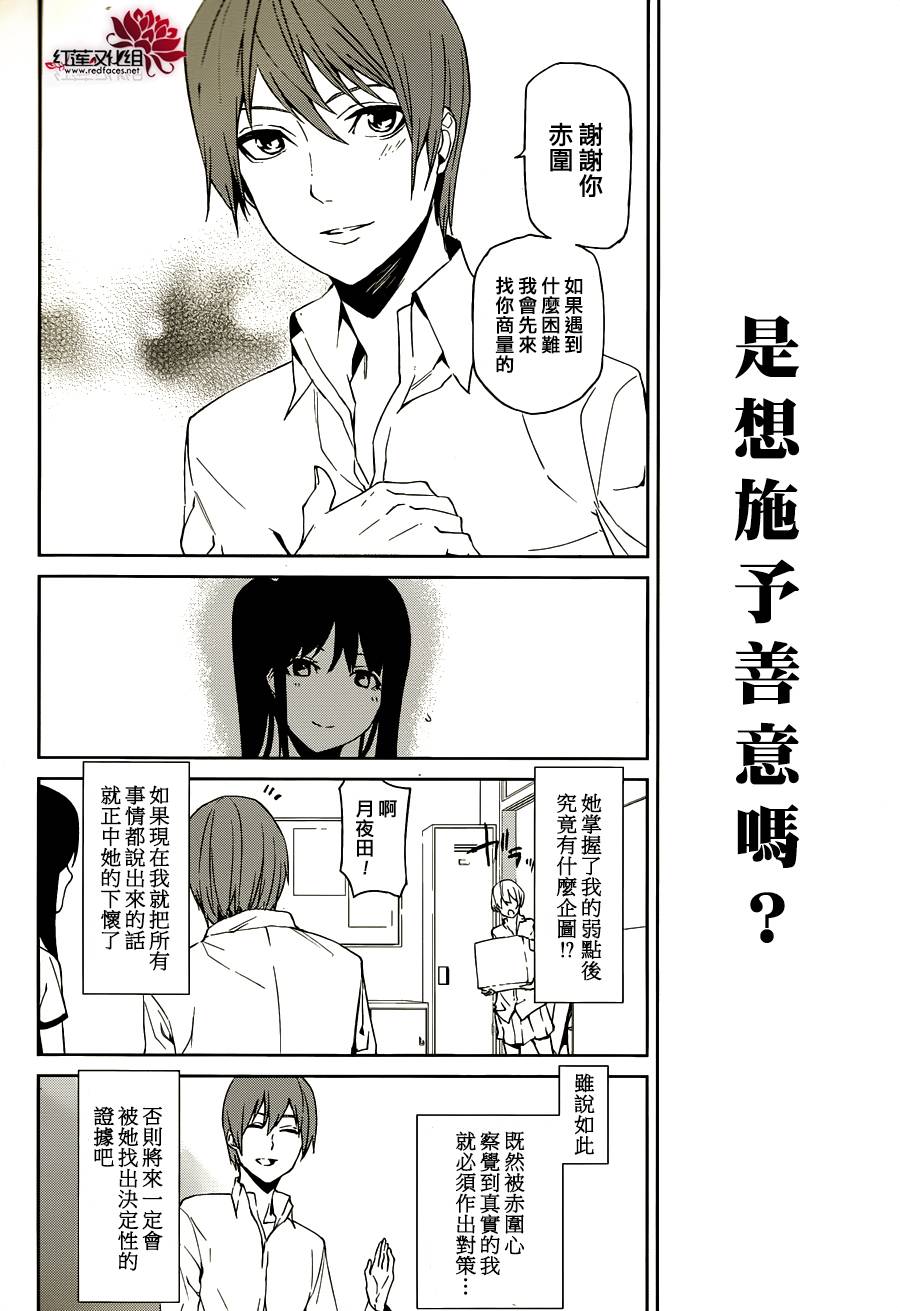 月夜田定拯救世界的方式韩漫全集-第05话无删减无遮挡章节图片 