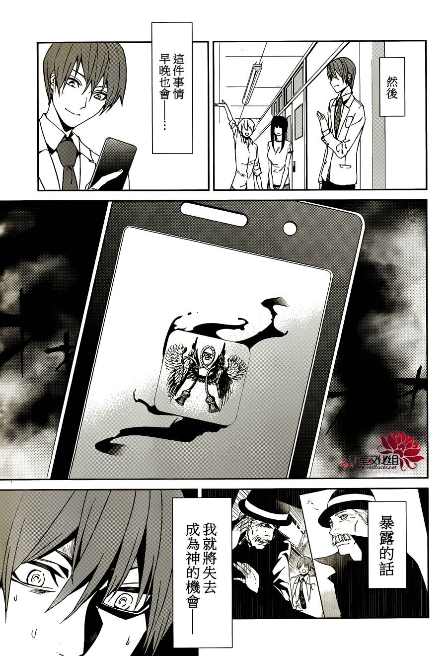 月夜田定拯救世界的方式韩漫全集-第05话无删减无遮挡章节图片 