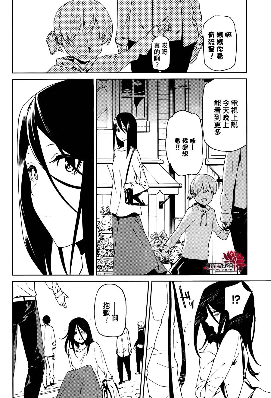 月夜田定拯救世界的方式韩漫全集-第06话无删减无遮挡章节图片 