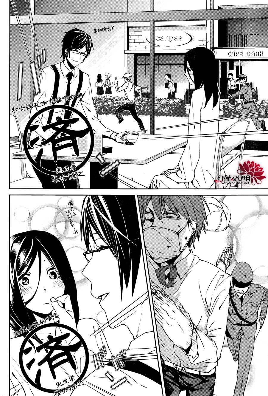月夜田定拯救世界的方式韩漫全集-第06话无删减无遮挡章节图片 