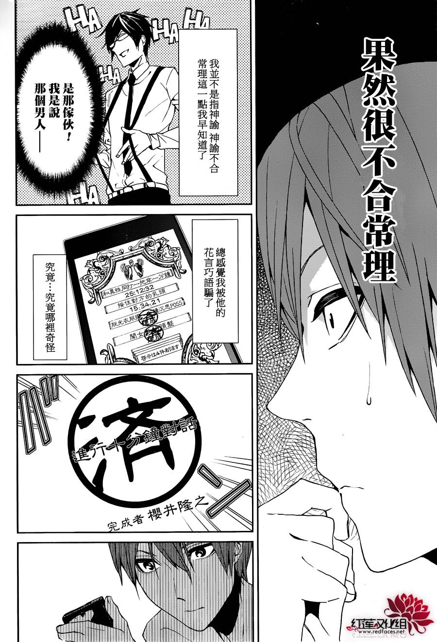 月夜田定拯救世界的方式韩漫全集-第06话无删减无遮挡章节图片 